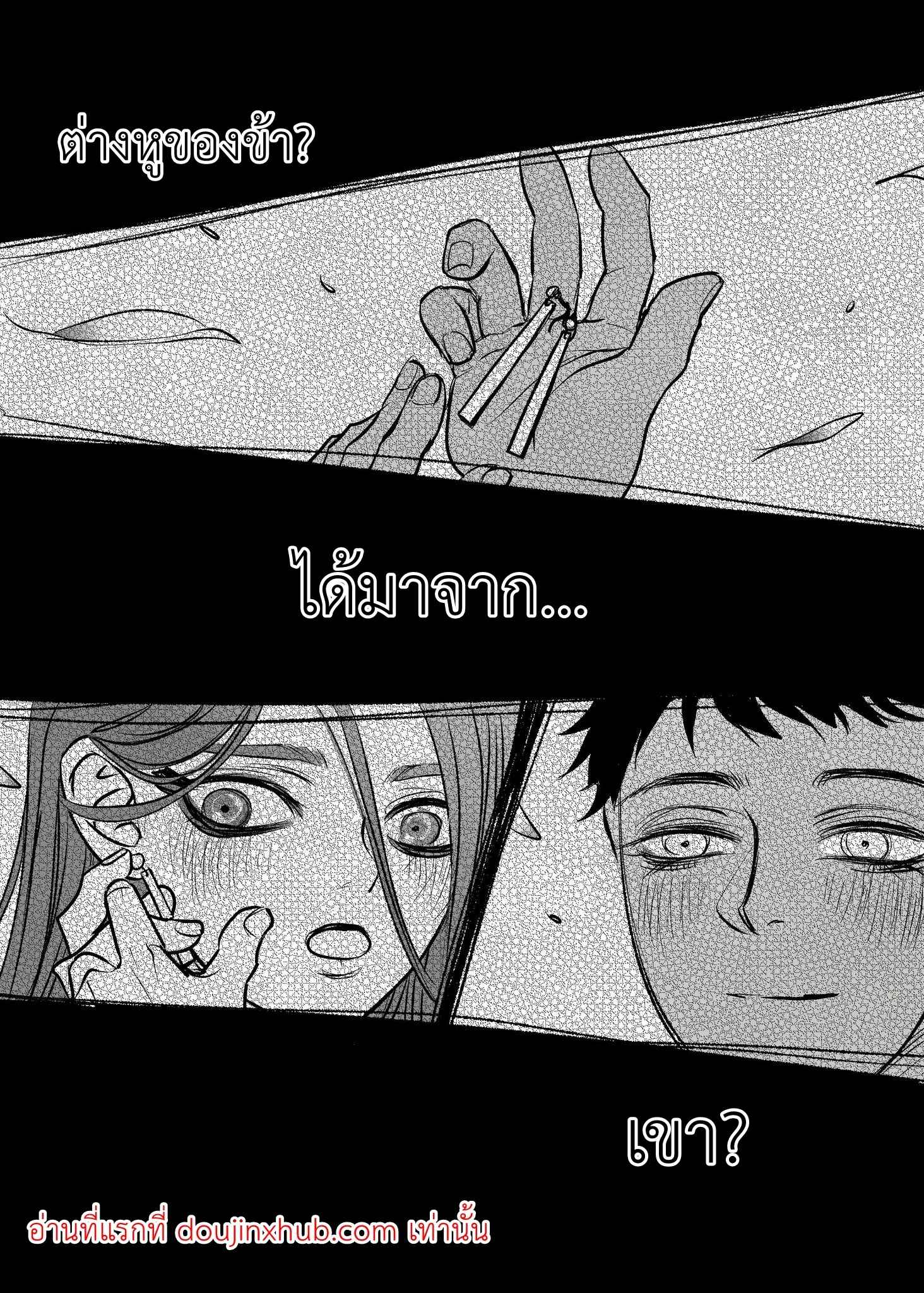 ณ ถ้ำแห่งความทรงจำ